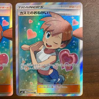 【PSA10】カスミのおねがい ノボリとクダリ 2枚セット