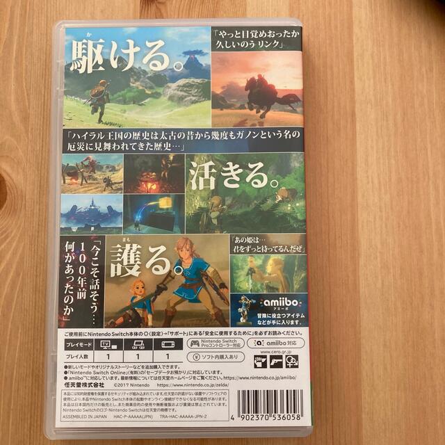 ゼルダの伝説 ブレス オブ ザ ワイルド Switch 1