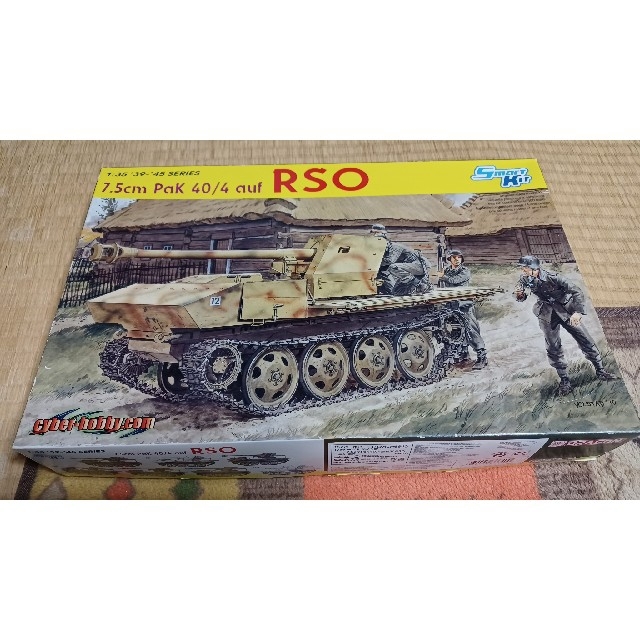 サイバーホビー 1/35 7.5cm pak40/4 auf RSO 未開封品