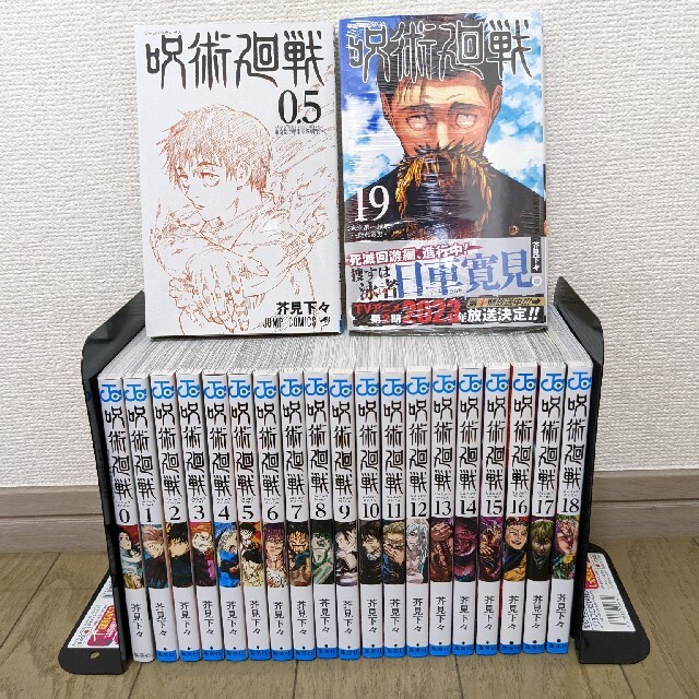 呪術廻戦 コミック全巻-1セット(呪術廻戦 芥見下々 [1-25巻 呪術廻戦 コミック全巻-1セット(呪術廻戦 芥見下々 [1-25巻