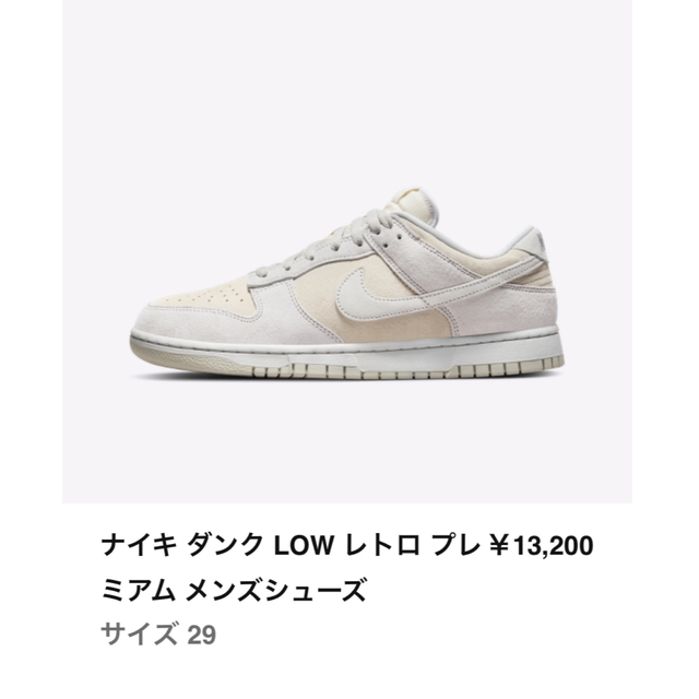 送料込 国内正規品 29cm NIKE DUNK LOW VAST GREY