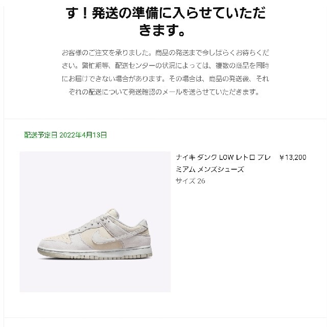 NIKE(ナイキ)のNike Dunk Low RETRO PRM "Vast Grey"ナイキ メンズの靴/シューズ(スニーカー)の商品写真