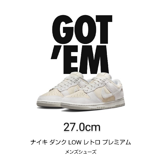 NIKE(ナイキ)のNIKE DUNK LOW RETRO PRM “Vast gray” メンズの靴/シューズ(スニーカー)の商品写真