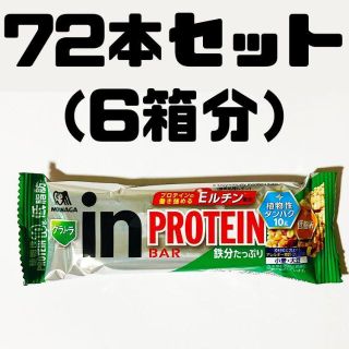 モリナガセイカ(森永製菓)のinバー　グラノーラ　72本セット(プロテイン)