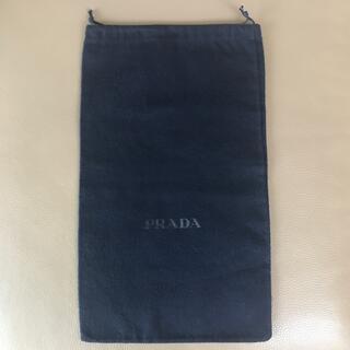 PRADA - PRADA 保存袋