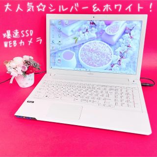 フジツウ(富士通)の✨爆速SSD✨白ノートパソコン！WEBカメラで在宅学習！ブルーレイ✨学生初心者(ノートPC)