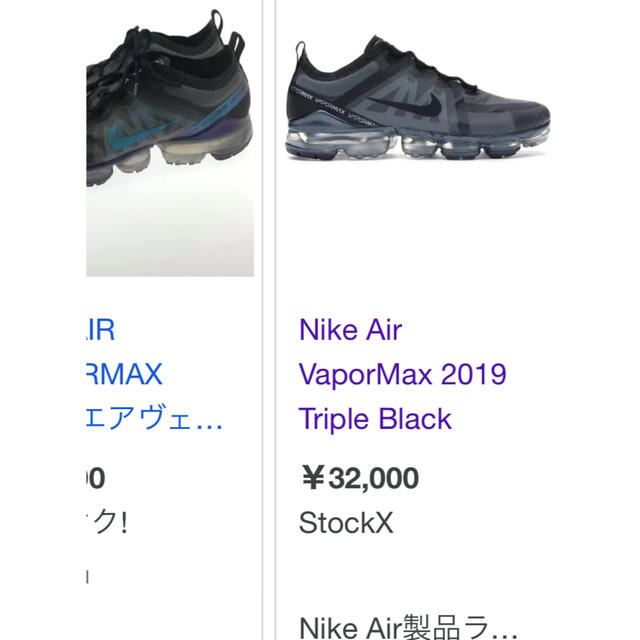 NIKE(ナイキ)のNIKEベイパーマックス2019 triple Black メンズの靴/シューズ(スニーカー)の商品写真