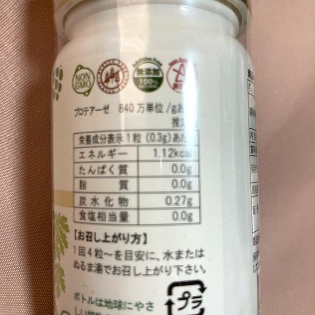 Cosme Kitchen(コスメキッチン)の青パパイヤ酵素EXボトル & Warm routine shot   食品/飲料/酒の健康食品(その他)の商品写真