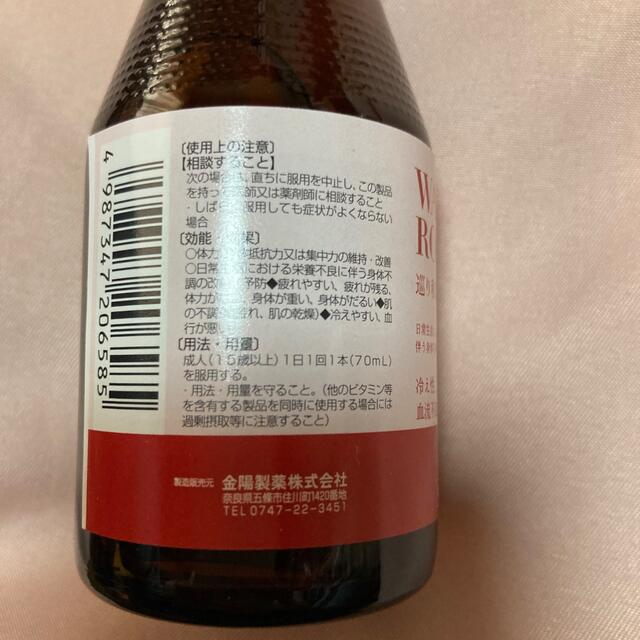 Cosme Kitchen(コスメキッチン)の青パパイヤ酵素EXボトル & Warm routine shot   食品/飲料/酒の健康食品(その他)の商品写真