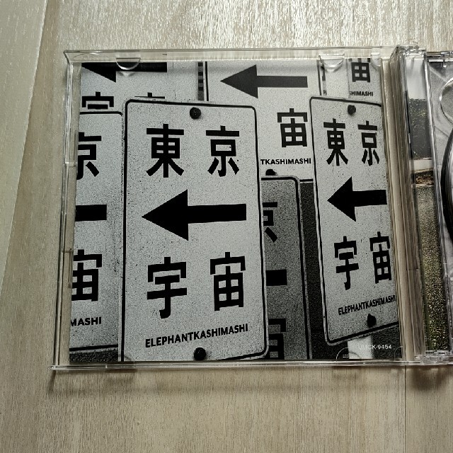 ワインディングロード/東京からまんまで宇宙(初回限定盤)の通販 by