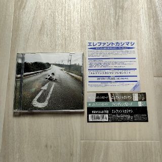 エレファントカシマシ ワインディングロード 初回限定盤の通販 24点