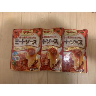 ニッシンセイフン(日清製粉)の① マ・マー トマト果肉たっぷりのミートソース 3袋セット パスタソース(レトルト食品)