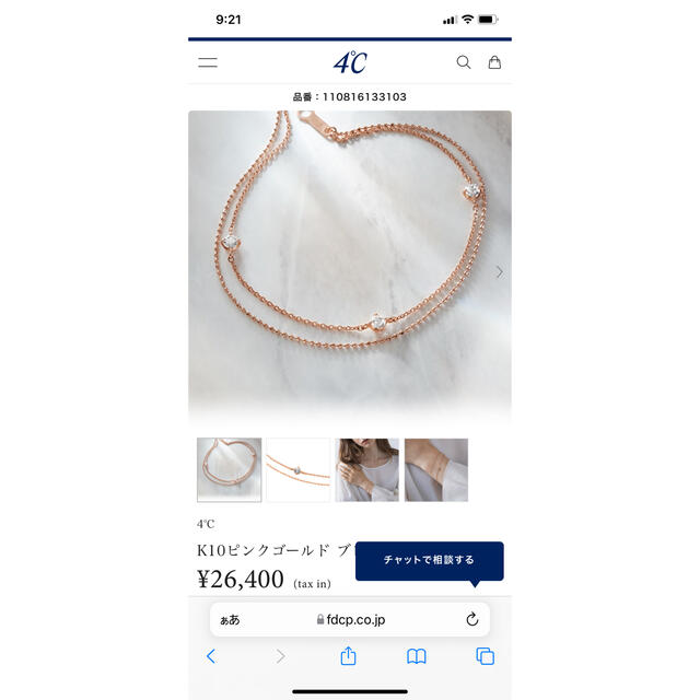 4℃(ヨンドシー)の4℃ブレスレット　k10 レディースのアクセサリー(ブレスレット/バングル)の商品写真