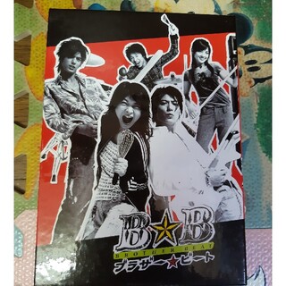 ブラザー☆ビートDVD-BOX DVD