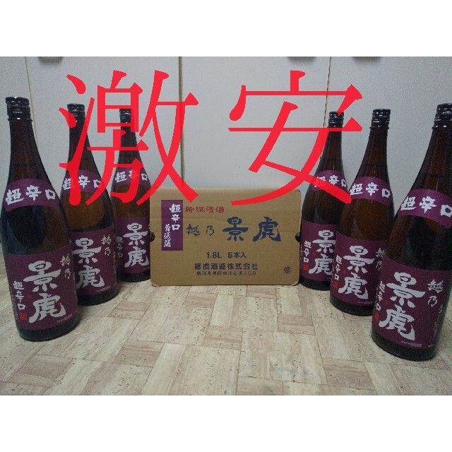 越乃景虎1800ml×６本