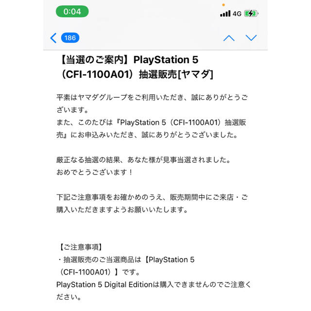 プレイステーション5 PS5 PlayStation5 プレ5