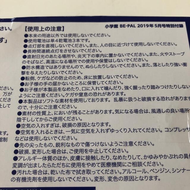 小学館(ショウガクカン)の未開封　富士山LEDランタン　BE-PAL 2019年5月号付録 スポーツ/アウトドアのアウトドア(ライト/ランタン)の商品写真