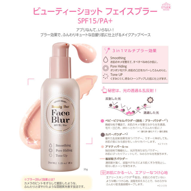 ETUDE HOUSE エチュードハウス フェイスブラー????✨の通販 by Misaki ｜エチュードハウスならラクマ