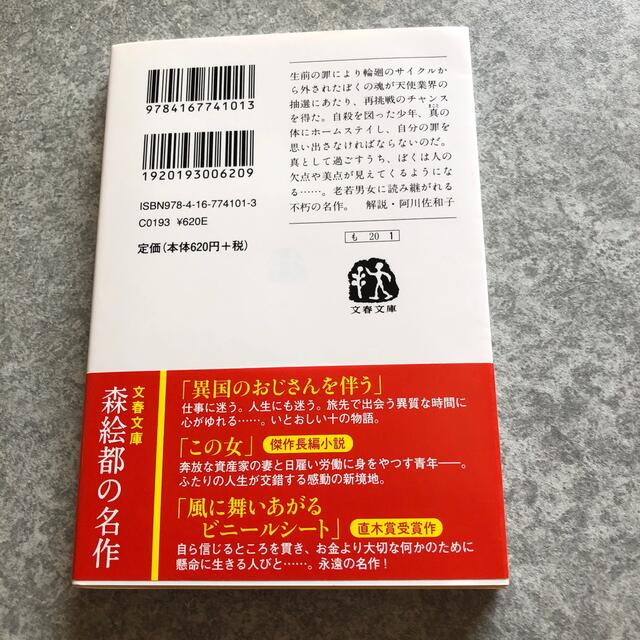 カラフル エンタメ/ホビーの本(その他)の商品写真