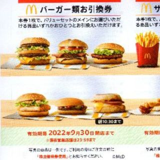 マクドナルド株主優待券6枚綴り3冊[ラクマパック匿名配送](フード/ドリンク券)