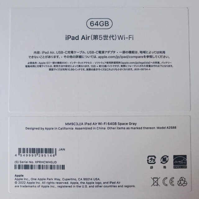 Apple(アップル)の【Wi-Fi専用】iPad Air 第5世代 10.9インチ(64GB) グレー スマホ/家電/カメラのPC/タブレット(タブレット)の商品写真