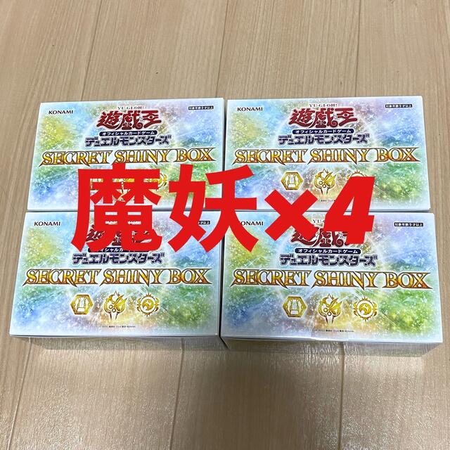 トレーディングカード【新品未開封】遊戯王 シークレットシャイニーボックス 魔妖 4個セット