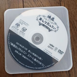 バンダイ(BANDAI)のおしりたんてい　映画　カレーなるじけん(絵本/児童書)