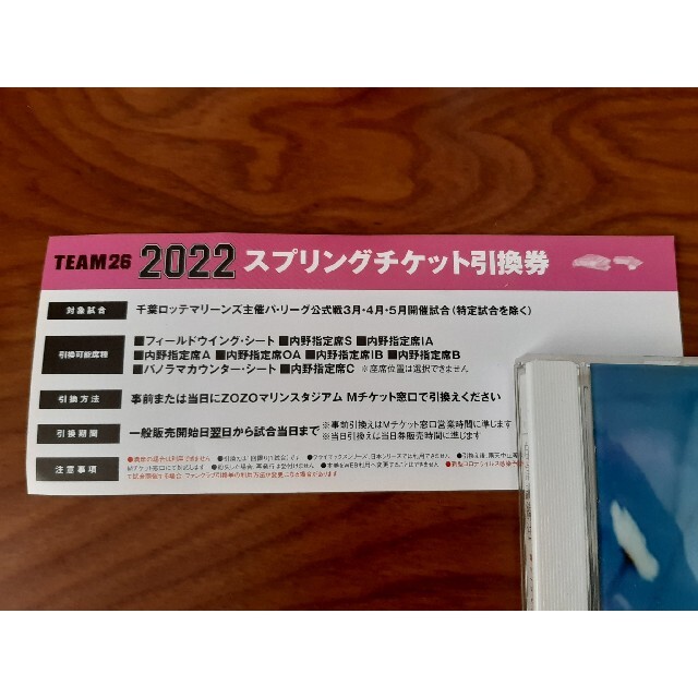 最安値】千葉ロッテマリーンズ 2022 スプリングチケット 引換券 - スポーツ