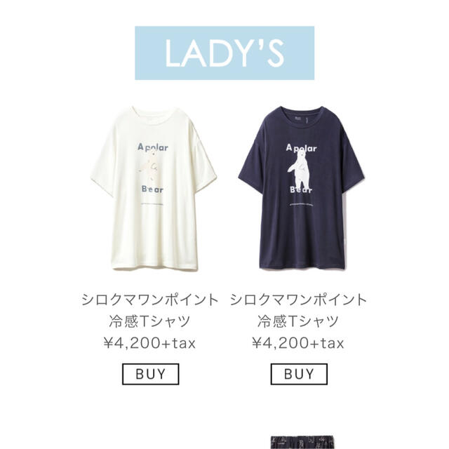 gelato pique(ジェラートピケ)の【未使用】ジェラートピケ　白くまワンポイント冷感Tシャツ　レディース レディースのルームウェア/パジャマ(ルームウェア)の商品写真