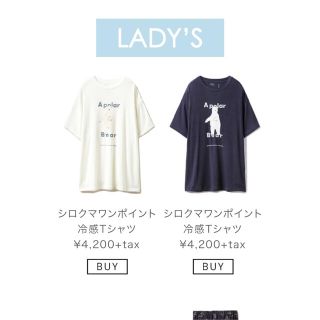 ジェラートピケ(gelato pique)の【未使用】ジェラートピケ　白くまワンポイント冷感Tシャツ　レディース(ルームウェア)