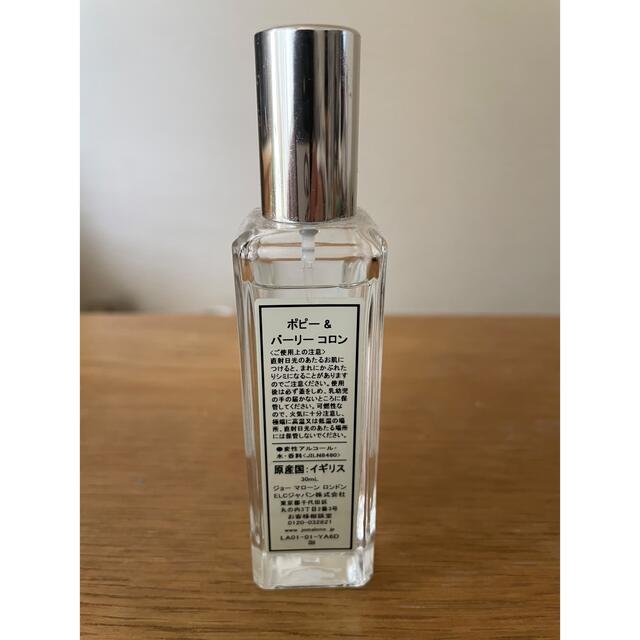 Jo Malone(ジョーマローン)のジョーマローン　ポピー&バーリー コスメ/美容の香水(香水(女性用))の商品写真