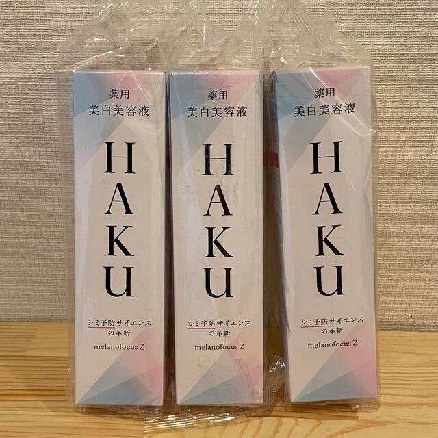 HAKU メラノフォーカスZ 美白美容液 本体45g×3本