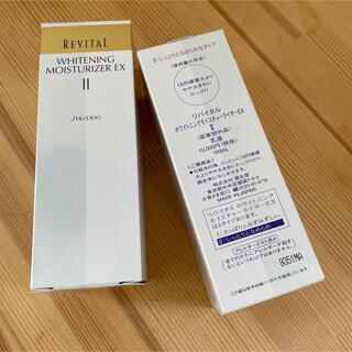 リバイタル(REVITAL)のminami様専用　リバイタルホワイトニングモイスチャーライザー　EXII 2本(乳液/ミルク)