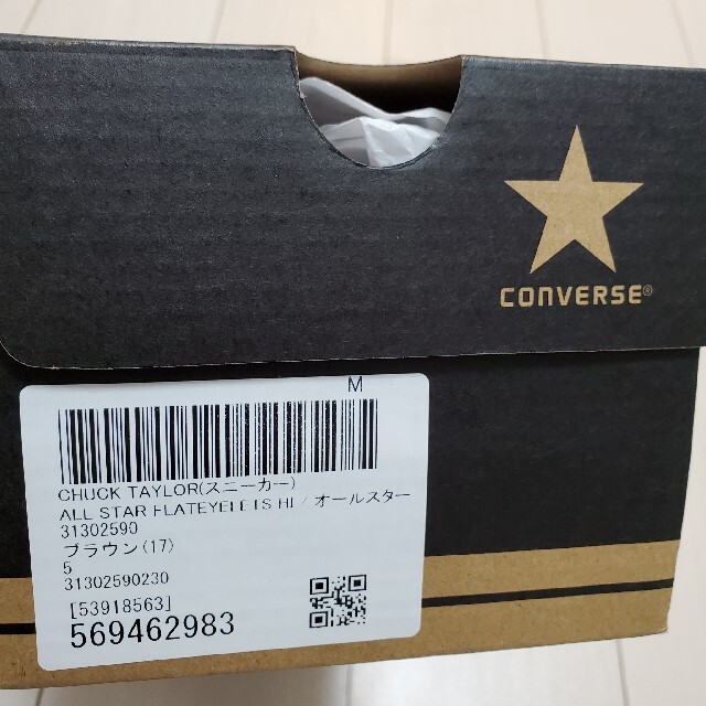 CONVERSE(コンバース)の【未使用に近い】コンバースオールスター 24 ブラウン 茶 ハイカット レディースの靴/シューズ(スニーカー)の商品写真