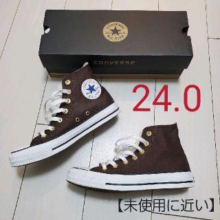 コンバース(CONVERSE)の【未使用に近い】コンバースオールスター 24 ブラウン 茶 ハイカット(スニーカー)