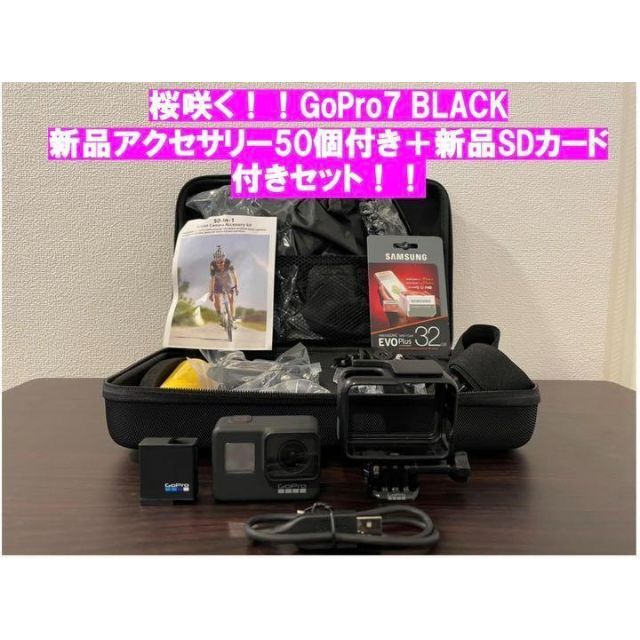 GoPro7Black新品アクセサリー50個＋防水ハウジング＋SDカード付き！！アクションカメラ