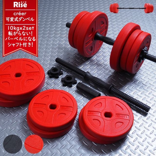 人気ブランド ダンベル 可変式 5kg 10kg 筋トレ 20kg 2個セット orioncloudkitchens.com.br 人気ブランド ダンベル 可変式 5kg 10kg 筋トレ 20kg 2個セット orioncloudkitchens.com.br