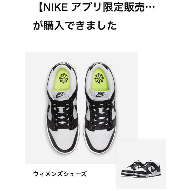 NIKE WMNS DUNK LOW NEXT NATURE パンダ 28.5