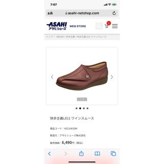 アサヒシューズ(アサヒシューズ)の【ココ様専用】介護シューズ　(その他)