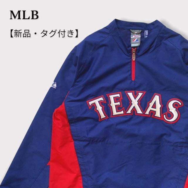 MLB マジェスティック　ナイロンプルオーバー　テキサス　ブルゾン　青