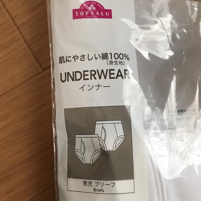 トップバリュ　男児ブリーフ　１７０センチ　１枚 キッズ/ベビー/マタニティのキッズ服男の子用(90cm~)(下着)の商品写真