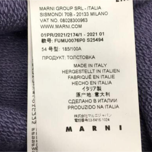 Marni(マルニ)のマルニ　パーカー メンズのトップス(パーカー)の商品写真