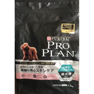 ネスレ(Nestle)のネスレピュリナプロプラン 繊細な肌のスキンケア（ドッグフード）(犬)