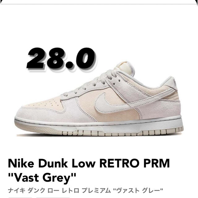 Nike Dunk Low RETRO PRM "Vast Grey"