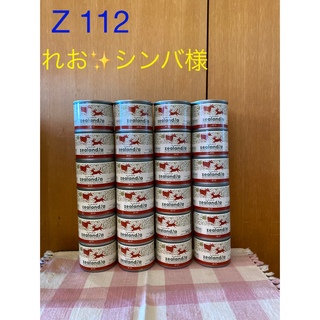 Z141 新品 ジーランディア ドッグフード ウェット 24缶セット