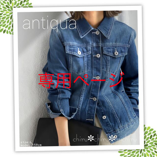 antiqua(アンティカ)の美品 アンティカby patterntorso 柔らか✽コットンデニムジャケット レディースのジャケット/アウター(Gジャン/デニムジャケット)の商品写真