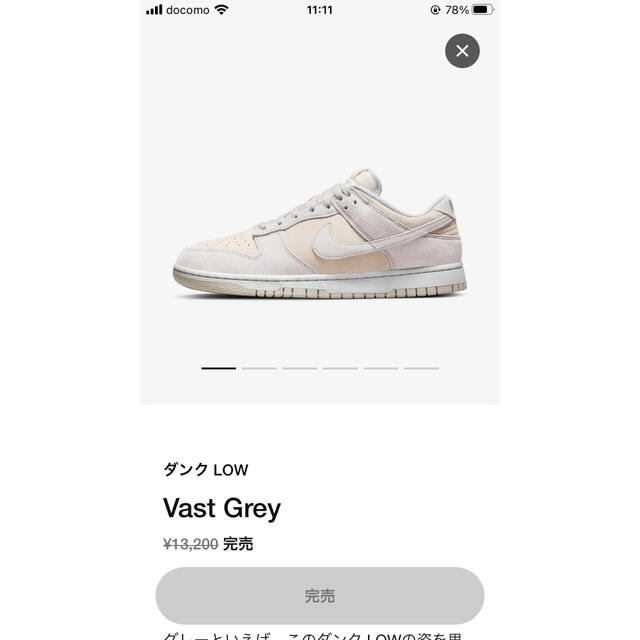 NIKE(ナイキ)のNIKE DUNK LOW VAST GREY メンズの靴/シューズ(スニーカー)の商品写真