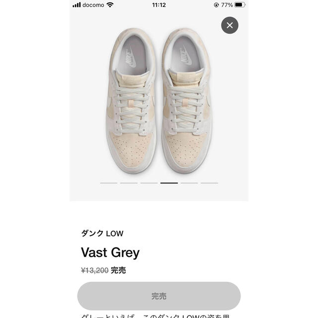 NIKE(ナイキ)のNIKE DUNK LOW VAST GREY メンズの靴/シューズ(スニーカー)の商品写真