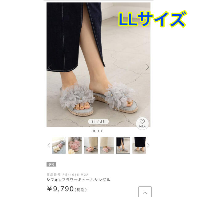 RANDA(ランダ)のRANDA サンダル レディースの靴/シューズ(サンダル)の商品写真