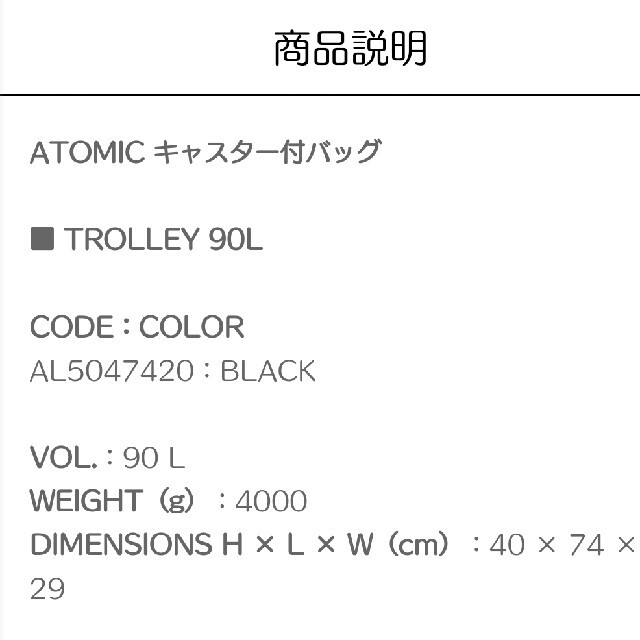 ATOMIC - 60%off【新品】アトミック キャスター付きバッグの通販 by で ...